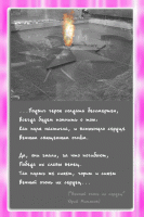 /album/f-5-1-gjeroika-gjeroi-vjechnyj-ogon/vjechnyj-ogon-4-gif/